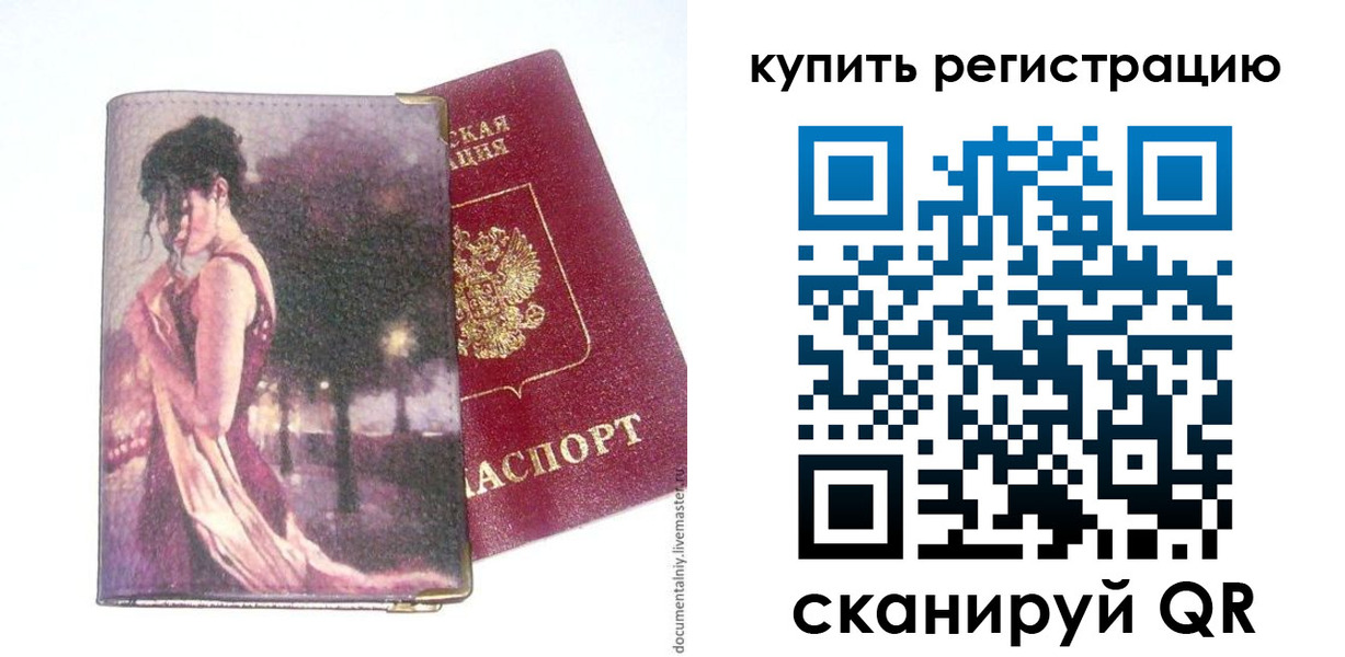 временная регистрация поиск в Пикалёво