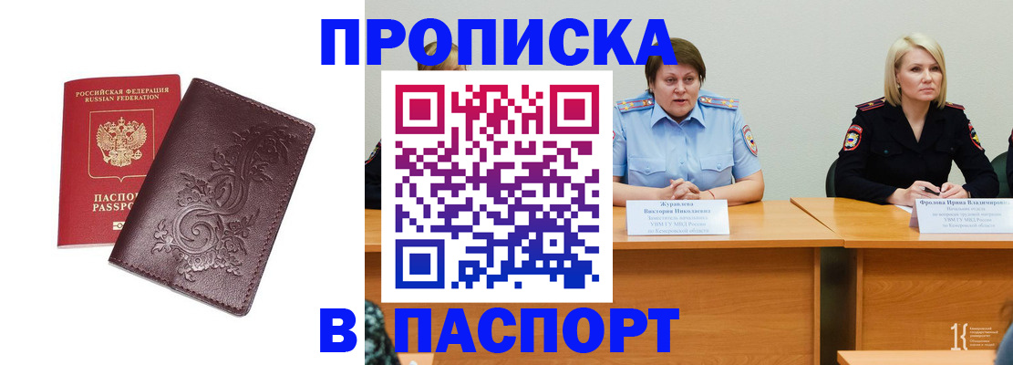 временная регистрация гарантия в Пикалёво