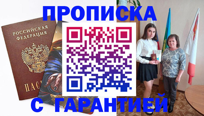 регистрация в Пикалёво