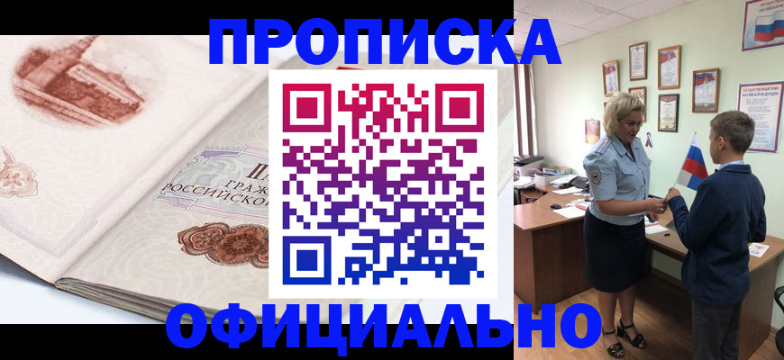 прописка иностранных граждан в Пикалёво