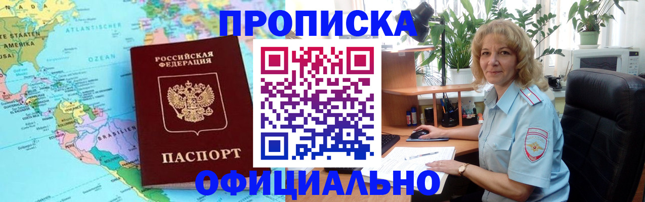 купить прописку в Пикалёво