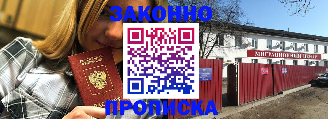 временная регистрация поиск в Пикалёво