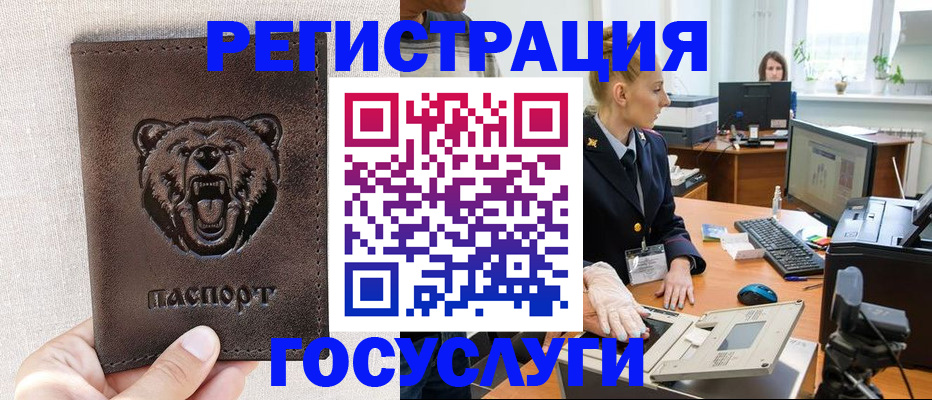 временная регистрация госуслуги в Пикалёво